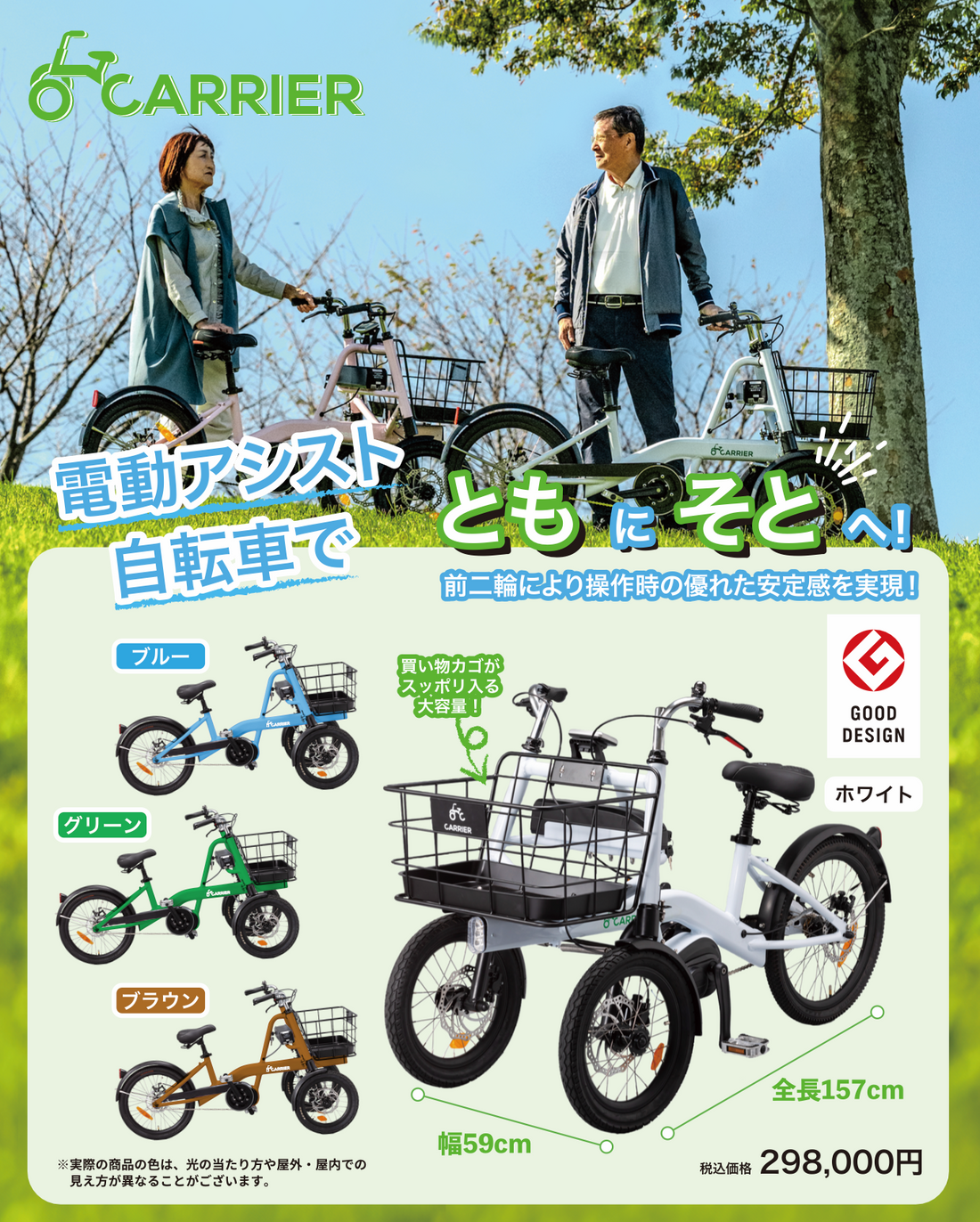 試乗車を楽しめる販売店舗