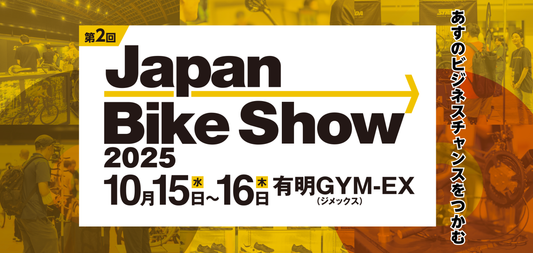 Japan Bike Show 2025 (ジャパンバイクショー 2025)　出展します。